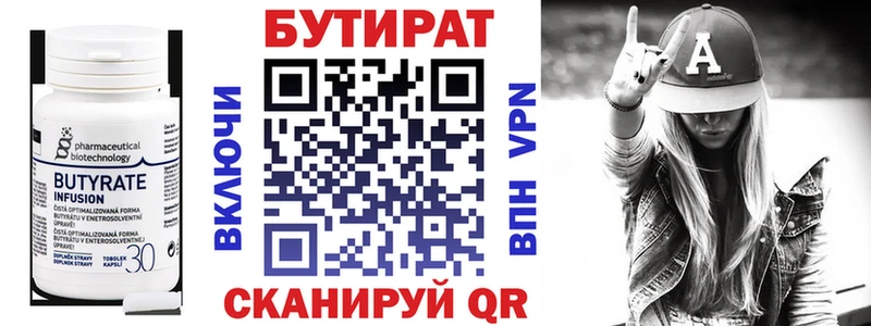 где купить наркотик  Заполярный  БУТИРАТ бутик 