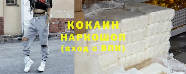 кокаин премиум Армянск