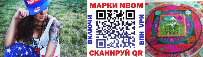 цены Заполярный Марки NBOMe 1,8мг